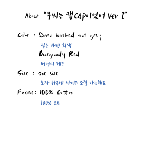 쿠씨는 캡(Cap)이었어 Ver.2