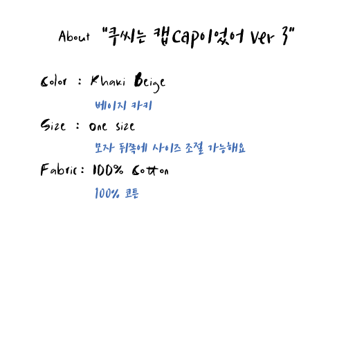 쿠씨는 캡(Cap)이었어 Ver.3