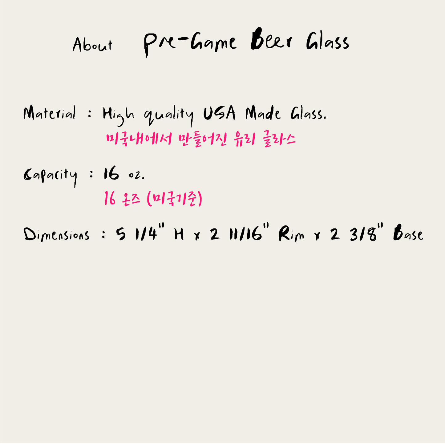 프리"개"임 Beer Glass